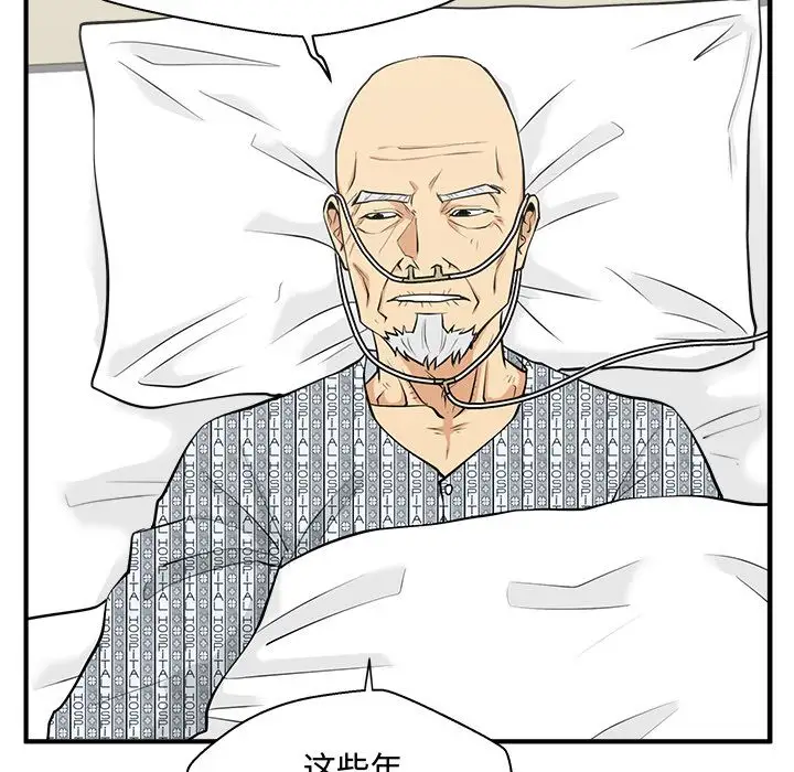 《35岁姜武烈》漫画 第58章
