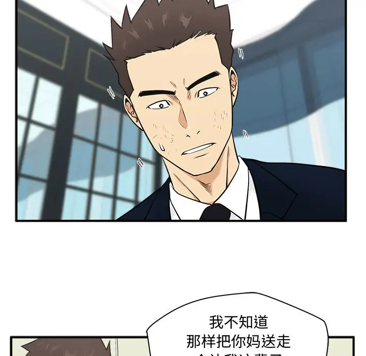 《35岁姜武烈》漫画 第58章