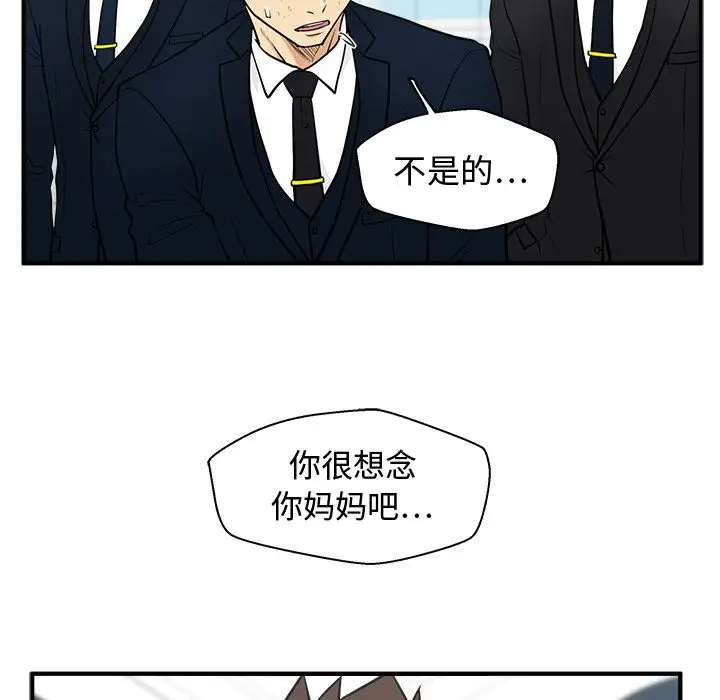 《35岁姜武烈》漫画 第58章
