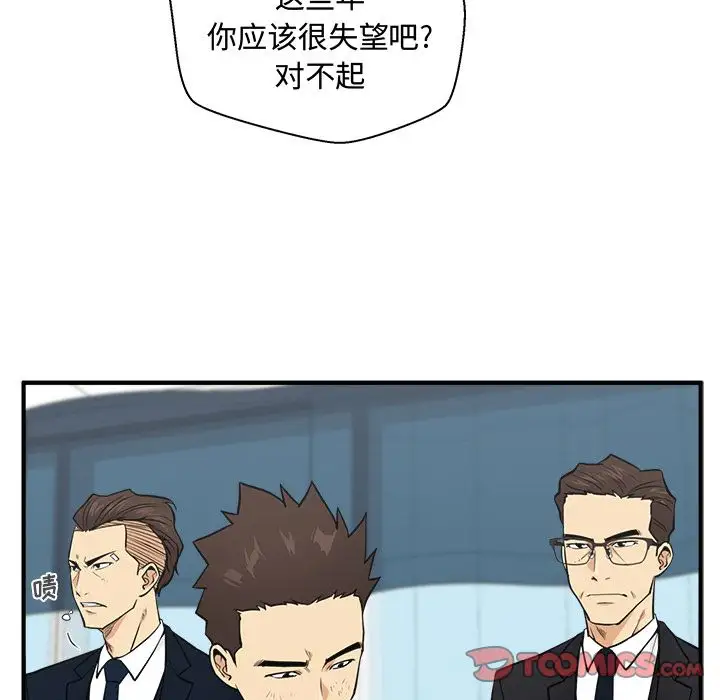 《35岁姜武烈》漫画 第58章