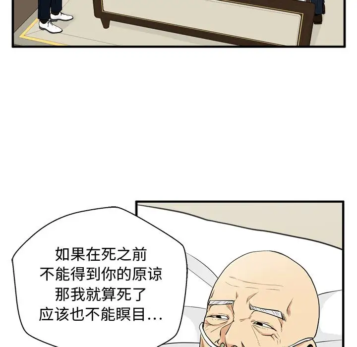 《35岁姜武烈》漫画 第58章