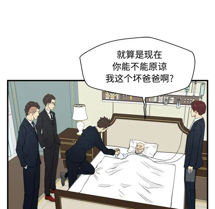 《35岁姜武烈》漫画 第58章