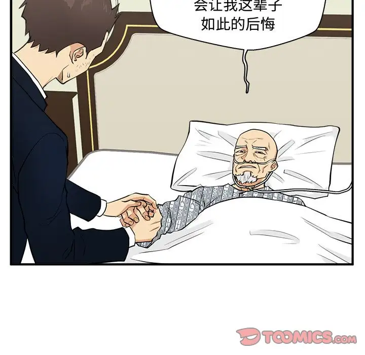 《35岁姜武烈》漫画 第58章