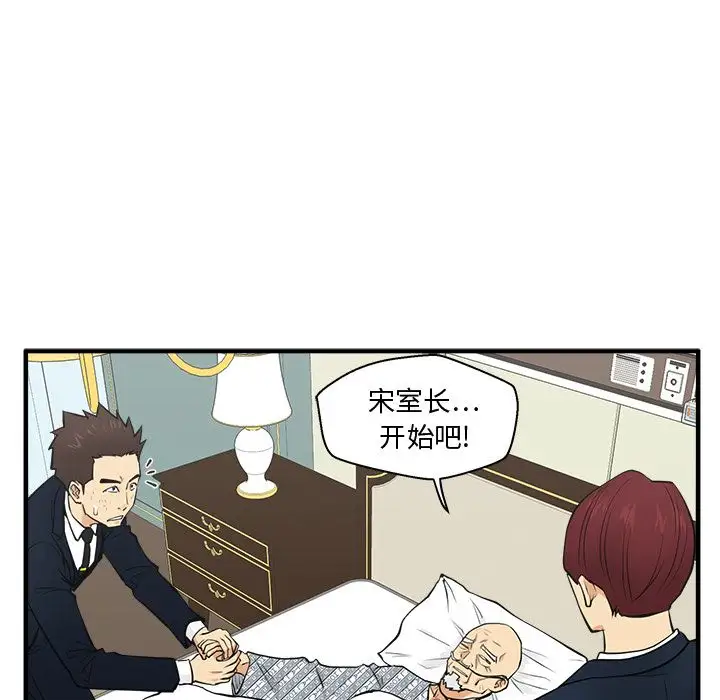 《35岁姜武烈》漫画 第58章
