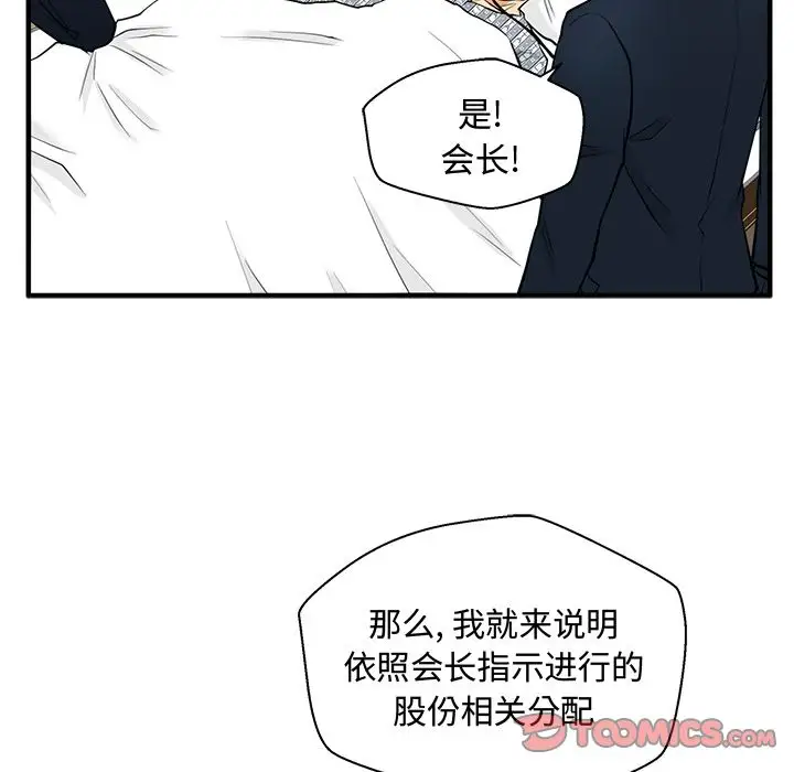 《35岁姜武烈》漫画 第58章
