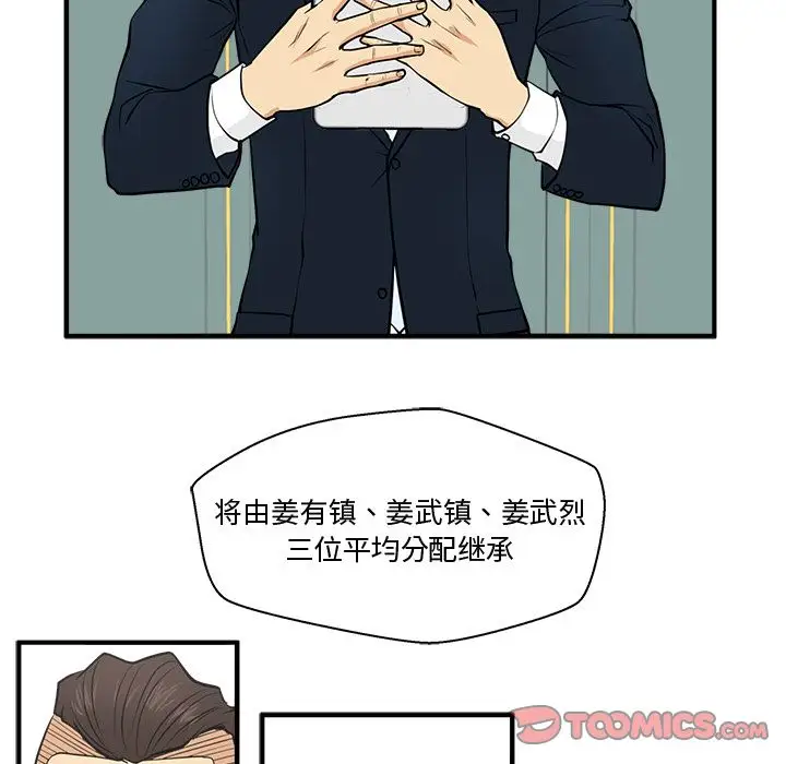 《35岁姜武烈》漫画 第58章