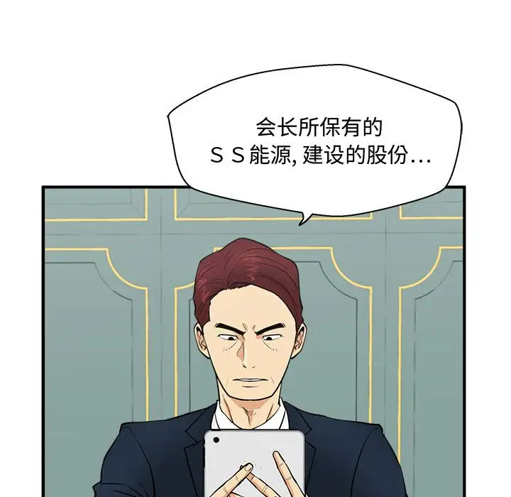 《35岁姜武烈》漫画 第58章