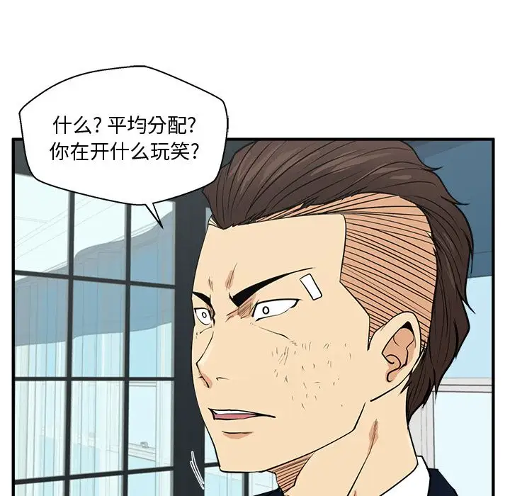 《35岁姜武烈》漫画 第58章