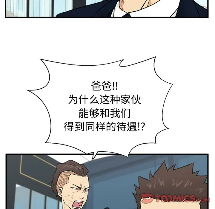 《35岁姜武烈》漫画 第58章
