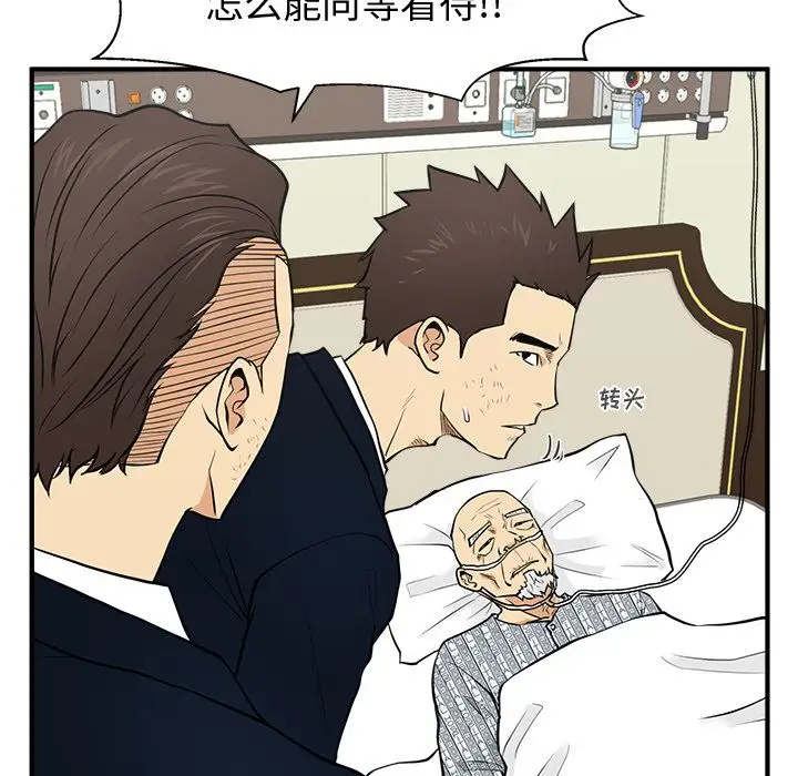 《35岁姜武烈》漫画 第58章