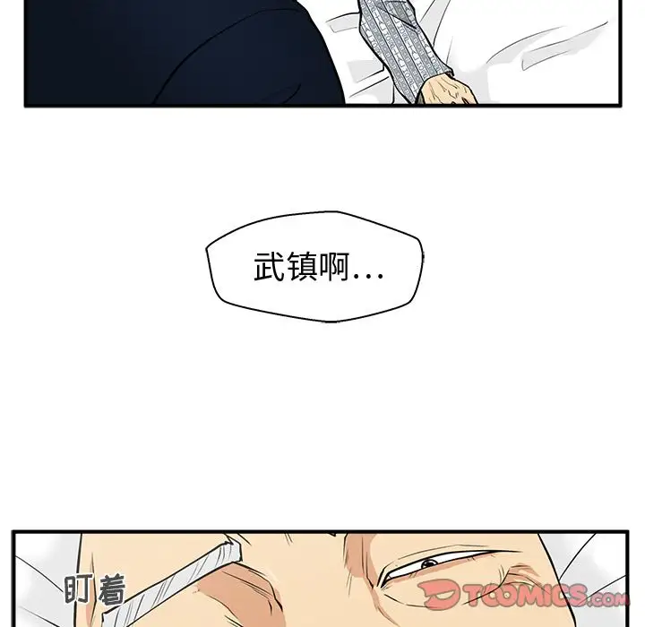 《35岁姜武烈》漫画 第58章