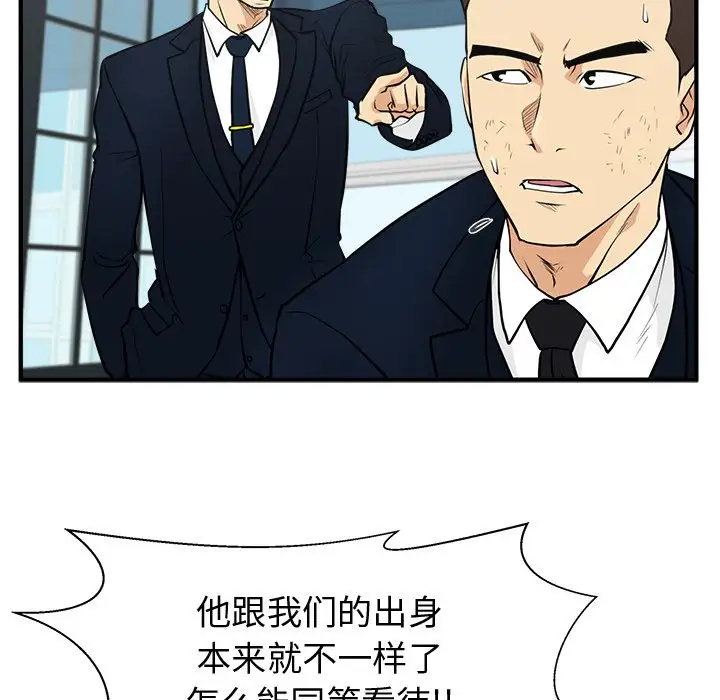 《35岁姜武烈》漫画 第58章