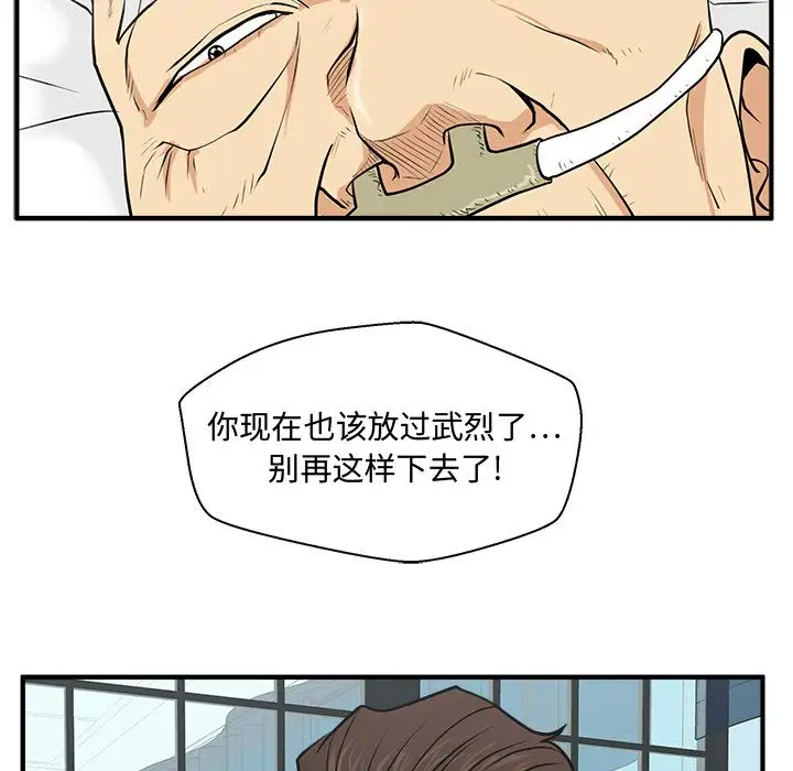 《35岁姜武烈》漫画 第58章