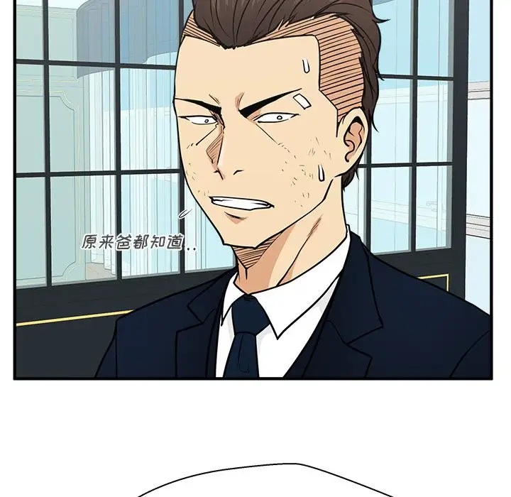 《35岁姜武烈》漫画 第58章