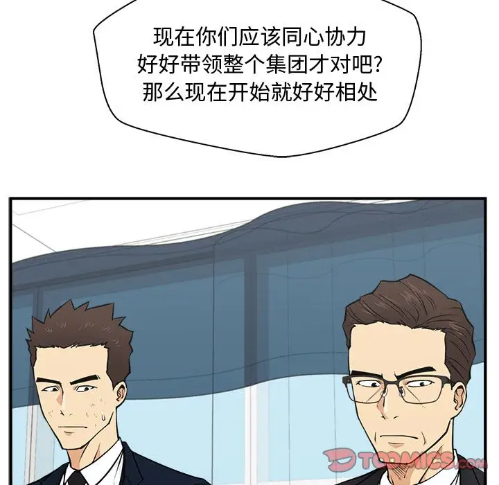 《35岁姜武烈》漫画 第58章