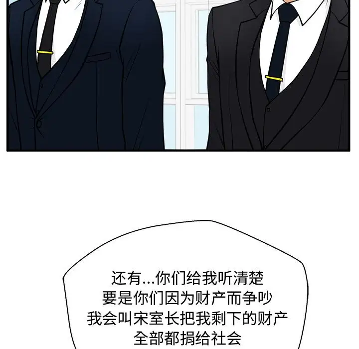 《35岁姜武烈》漫画 第58章