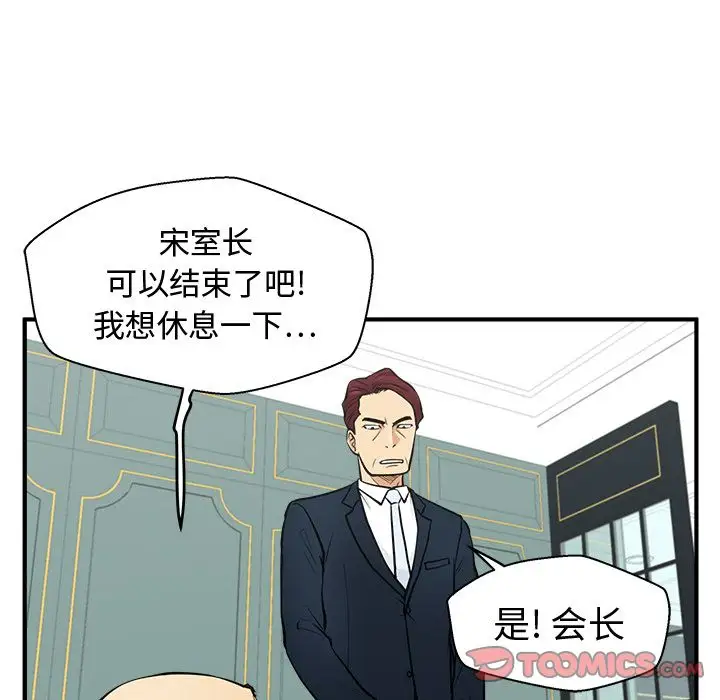 《35岁姜武烈》漫画 第58章