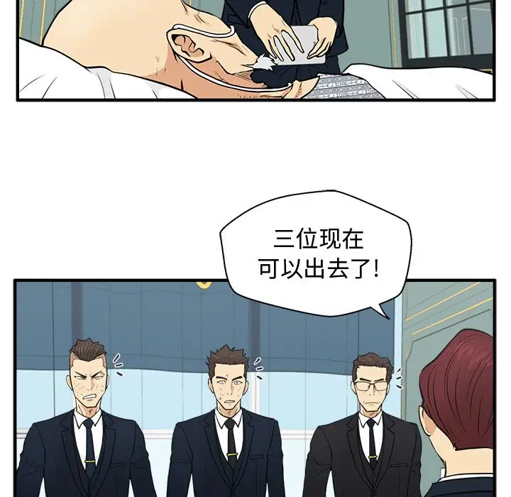 《35岁姜武烈》漫画 第58章