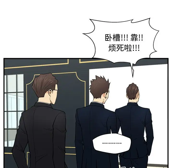 《35岁姜武烈》漫画 第58章