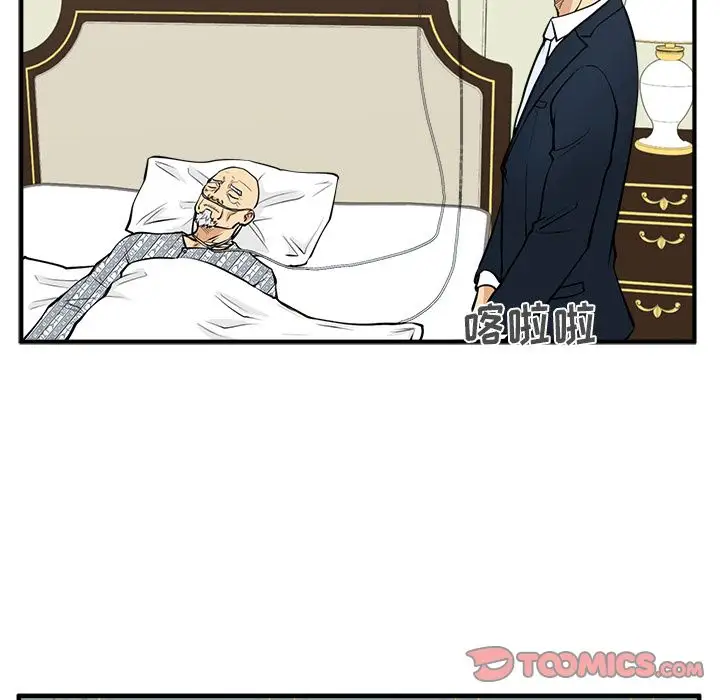 《35岁姜武烈》漫画 第58章