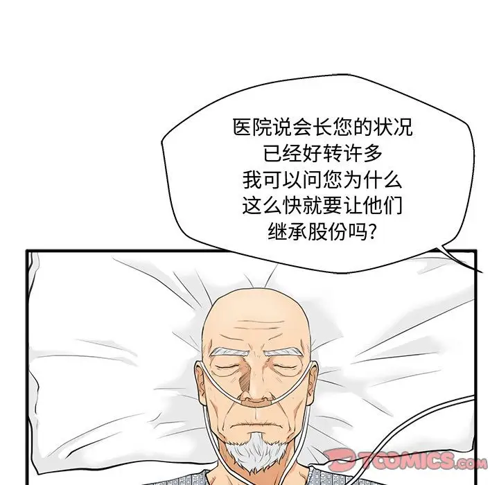 《35岁姜武烈》漫画 第58章