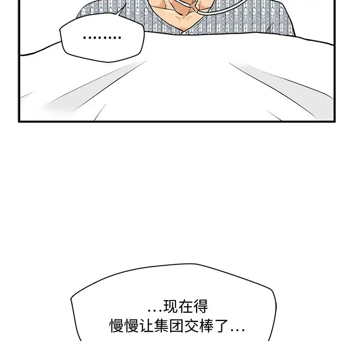 《35岁姜武烈》漫画 第58章