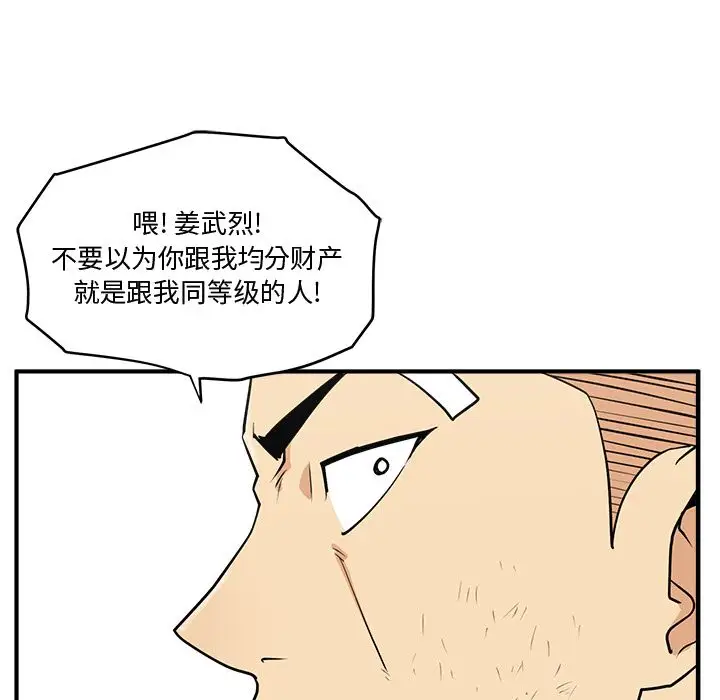《35岁姜武烈》漫画 第58章