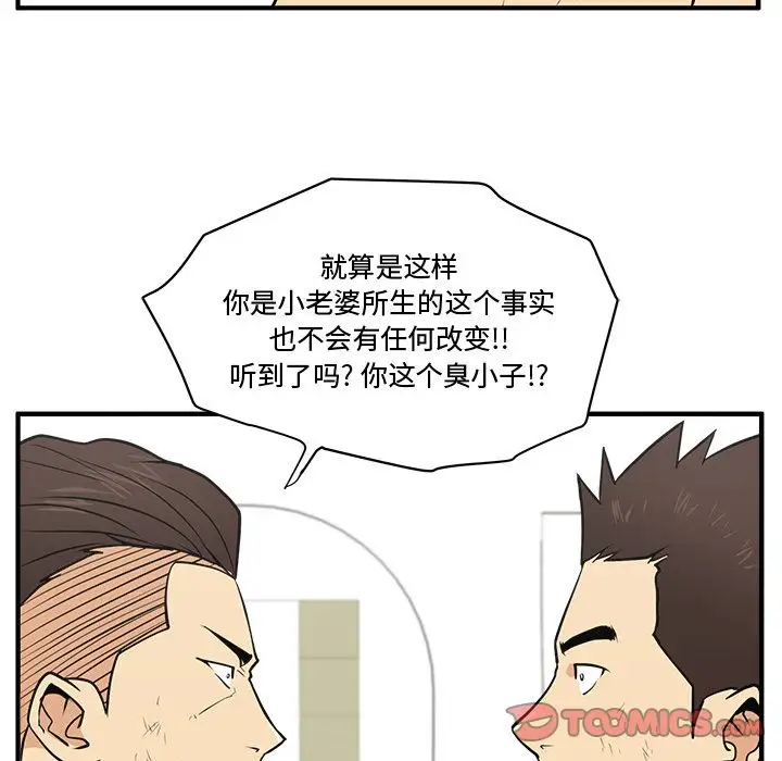 《35岁姜武烈》漫画 第58章