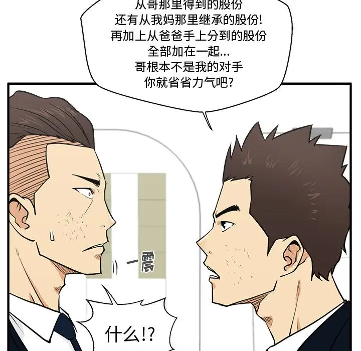 《35岁姜武烈》漫画 第58章