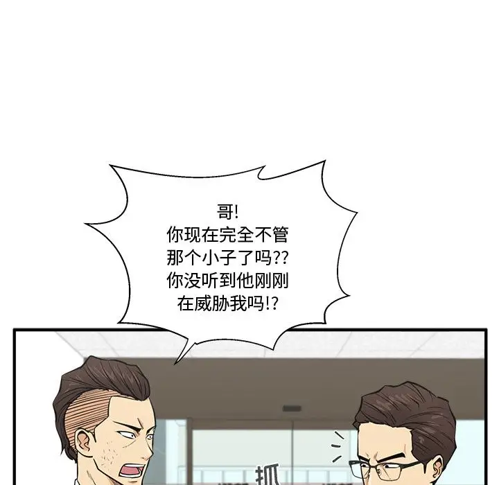 《35岁姜武烈》漫画 第58章
