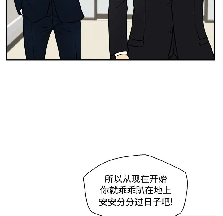 《35岁姜武烈》漫画 第58章