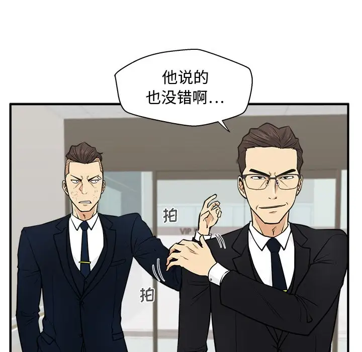 《35岁姜武烈》漫画 第58章