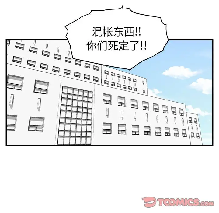 《35岁姜武烈》漫画 第58章