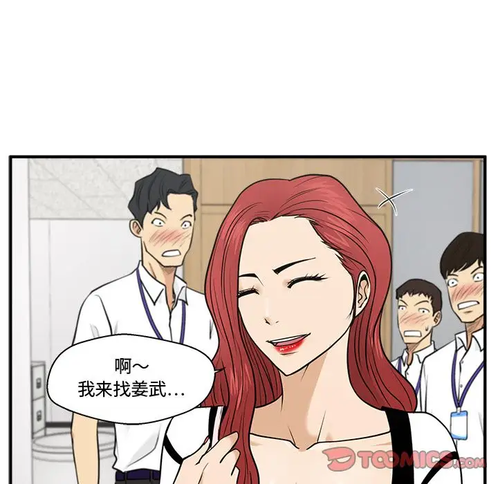 《35岁姜武烈》漫画 第58章