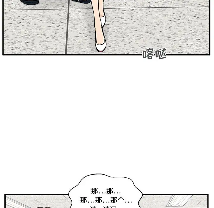 《35岁姜武烈》漫画 第58章