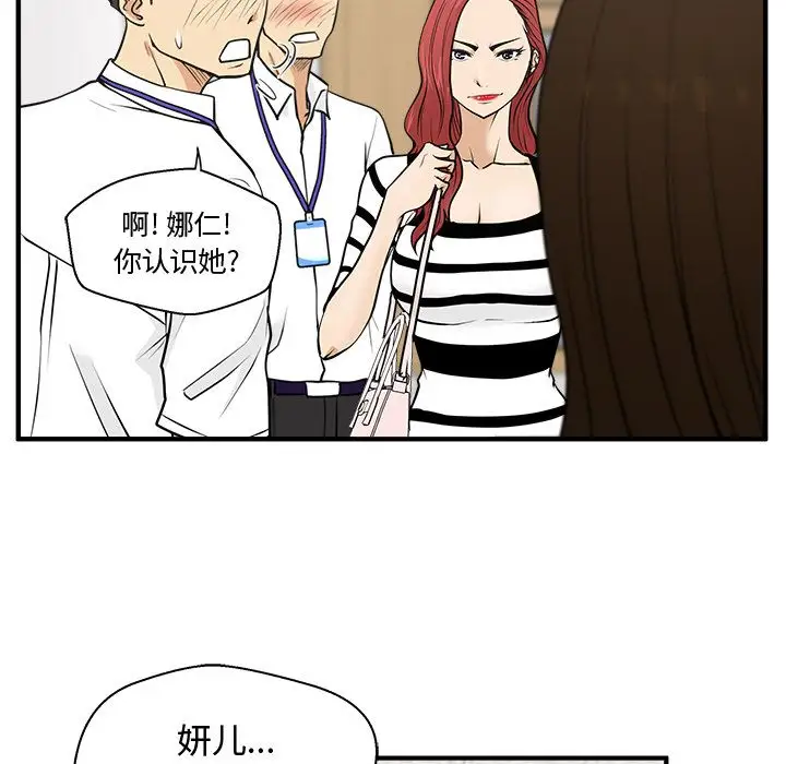 《35岁姜武烈》漫画 第58章