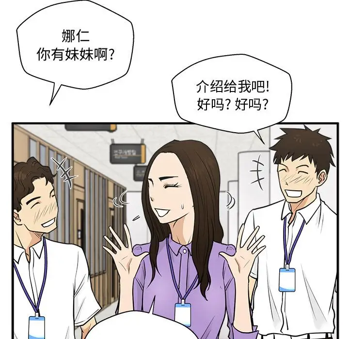《35岁姜武烈》漫画 第58章