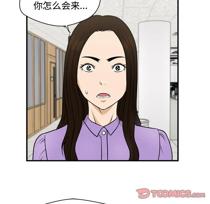 《35岁姜武烈》漫画 第58章
