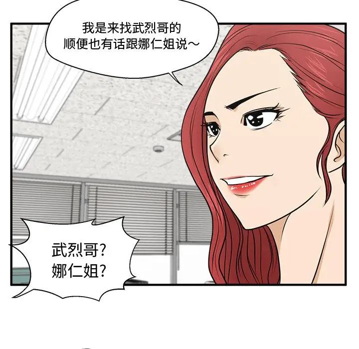 《35岁姜武烈》漫画 第58章