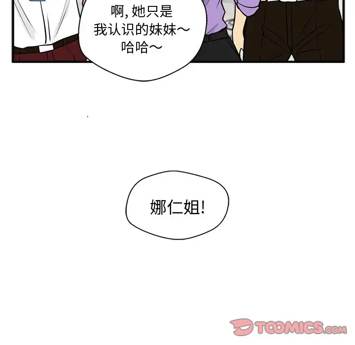 《35岁姜武烈》漫画 第58章
