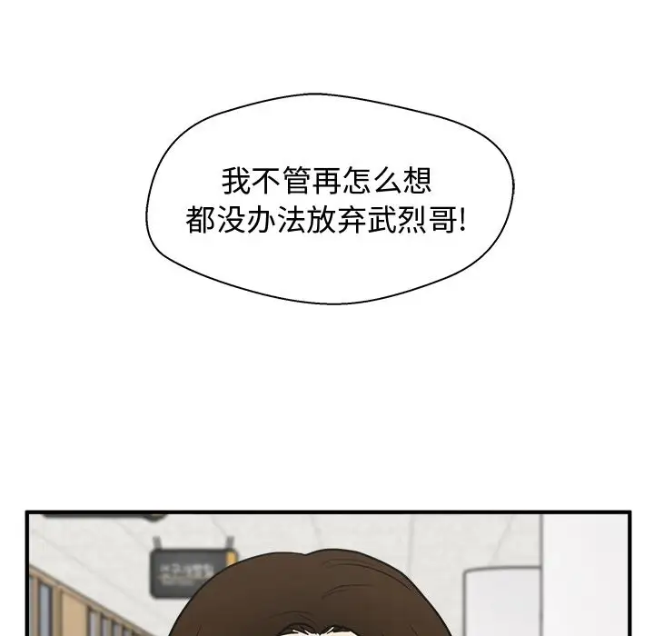 《35岁姜武烈》漫画 第58章