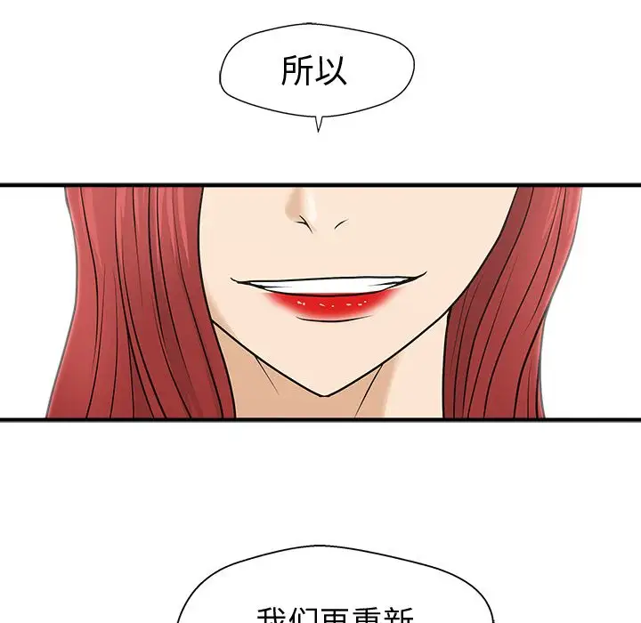 《35岁姜武烈》漫画 第58章