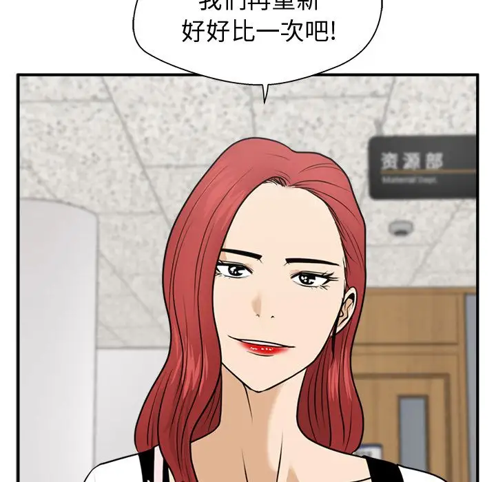 《35岁姜武烈》漫画 第58章