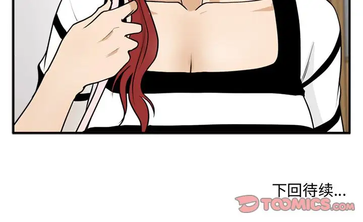 《35岁姜武烈》漫画 第58章