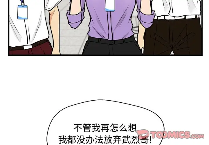 《35岁姜武烈》漫画 第59章