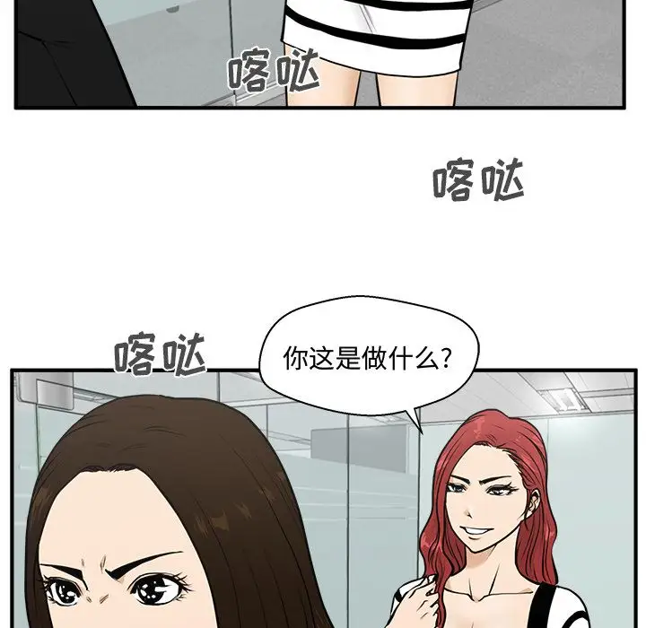 《35岁姜武烈》漫画 第59章