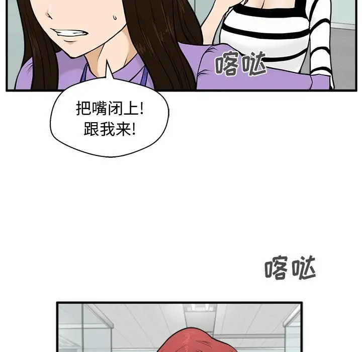 《35岁姜武烈》漫画 第59章