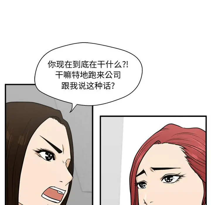 《35岁姜武烈》漫画 第59章