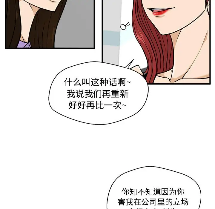 《35岁姜武烈》漫画 第59章