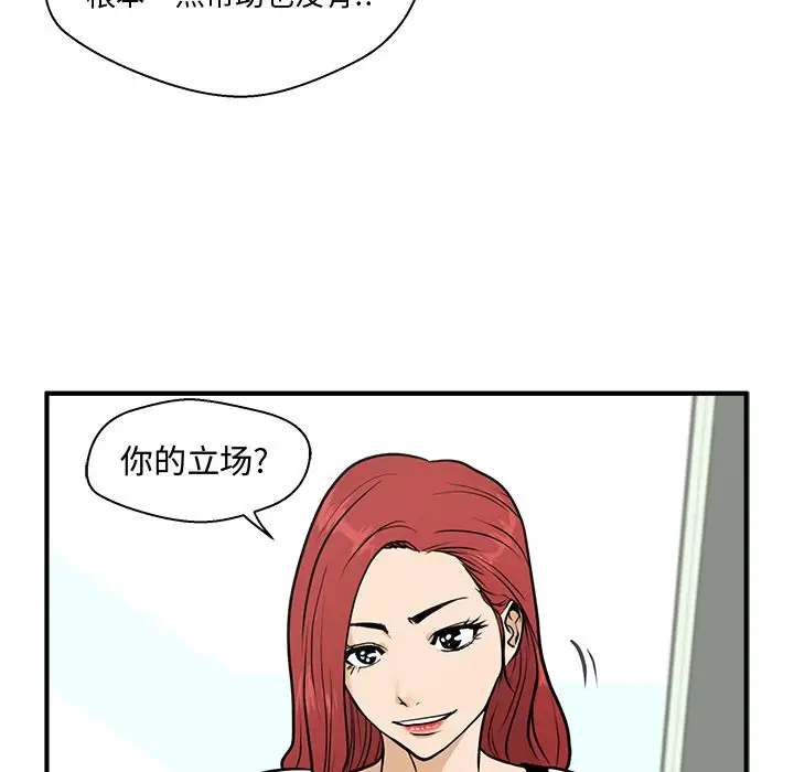 《35岁姜武烈》漫画 第59章